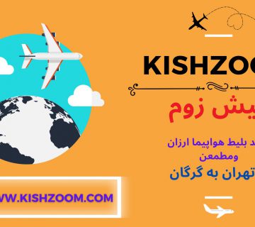 بلیط هواپیما 80 درصد تخفیف