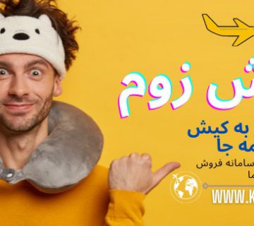 پرواز مشهد اصفهان کاسپین
